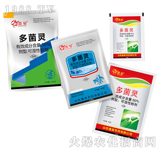 50%多菌靈-鑫星