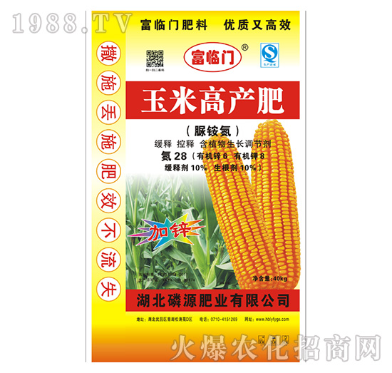 玉米高產肥-磷源肥業(yè)