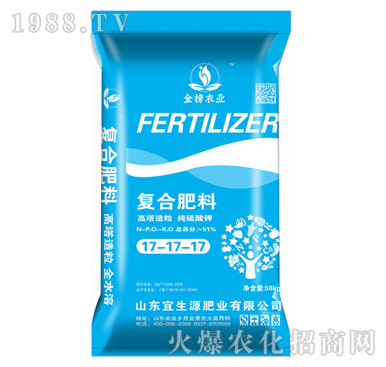 復合肥料17-17-17-宜生源