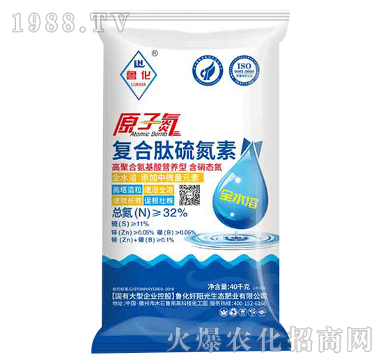 原子氮復合硫氮素-魯化