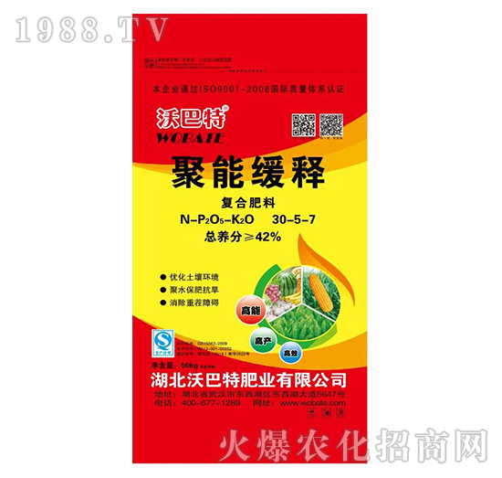 50kg聚能緩釋復合肥料30-5-7-沃巴特