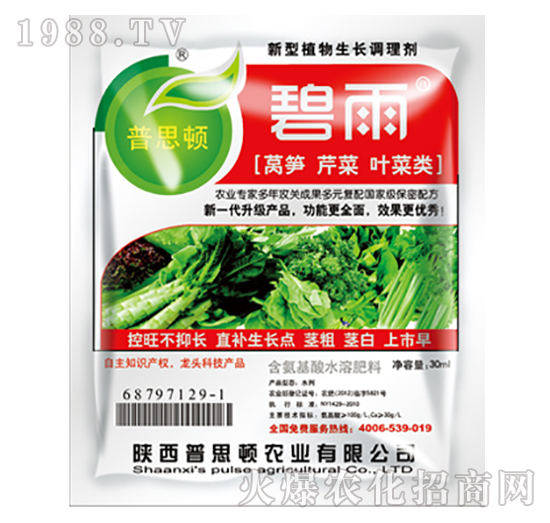 萵筍芹菜葉菜生長調理劑-碧雨-普思頓農業(yè)
