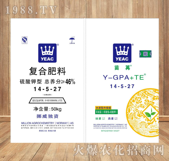 50kg硫酸鉀型復合肥料14-5-27-苗苒-好施特