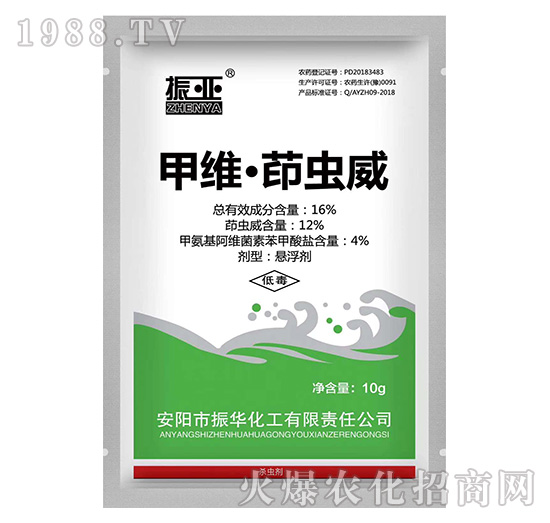 16%甲維·茚蟲威-振華化工