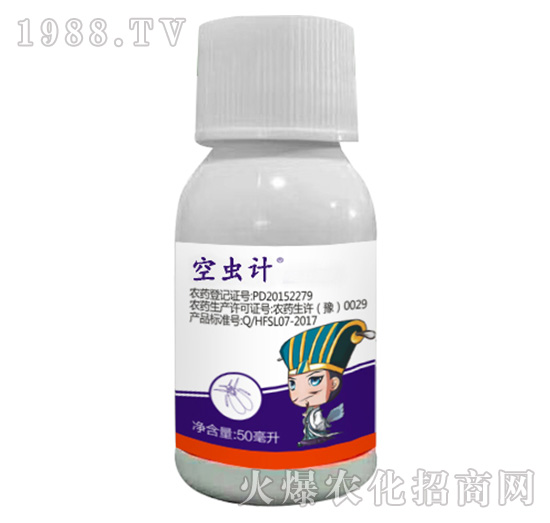 抗性粉虱專用-空蟲計-聯(lián)沃農(nóng)業(yè)