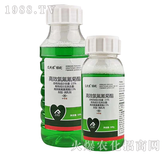 2.5%高效氯氟氰菊酯-綠劍-艾利農