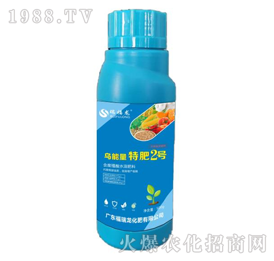 含腐植酸水溶肥料-烏能量特肥2號(hào)-福瑞龍