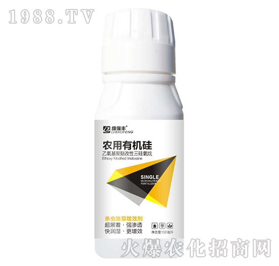 農(nóng)用有機(jī)硅-綠保豐-潤儂清