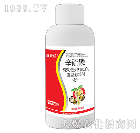 3%辛硫磷（800克）-撒田保-泰禾化工