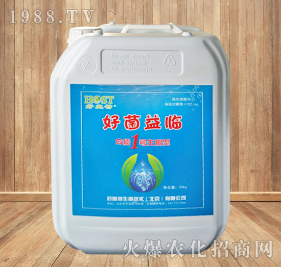 G能1號生根劑-好菌益臨-好施特