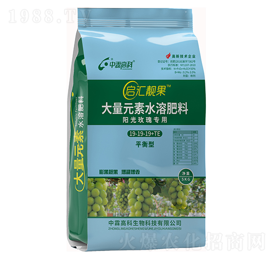 陽(yáng)光玫瑰專(zhuān)用高鉀型大量元素水溶肥料19-19-19+TE-啟匯靚果-中霖高科
