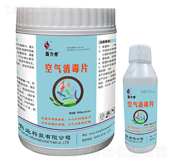 空氣消毒片-蓓力秀-騰豐農業(yè)