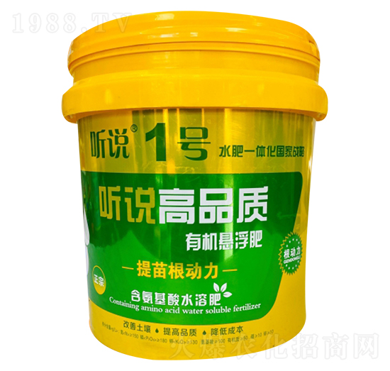高品質(zhì)有機(jī)懸浮肥-聽(tīng)說(shuō)1號(hào)-新稻香村