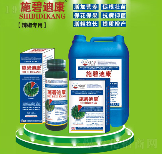 辣椒專(zhuān)用肥-施碧迪康-施諾威