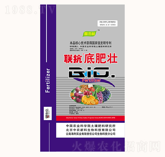 聯(lián)抗底肥壯生物肥-海利實業(yè)
