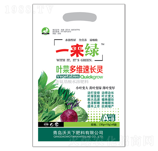 葉菜多維速長(zhǎng)靈-一來綠-沃天下