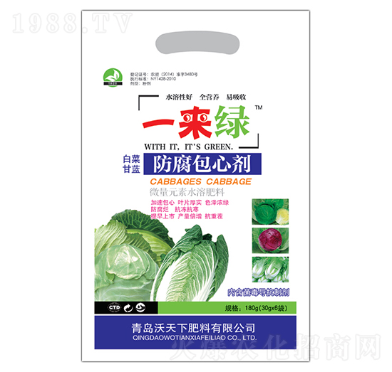 白菜甘藍(lán)防腐包心劑-一來綠-沃天下