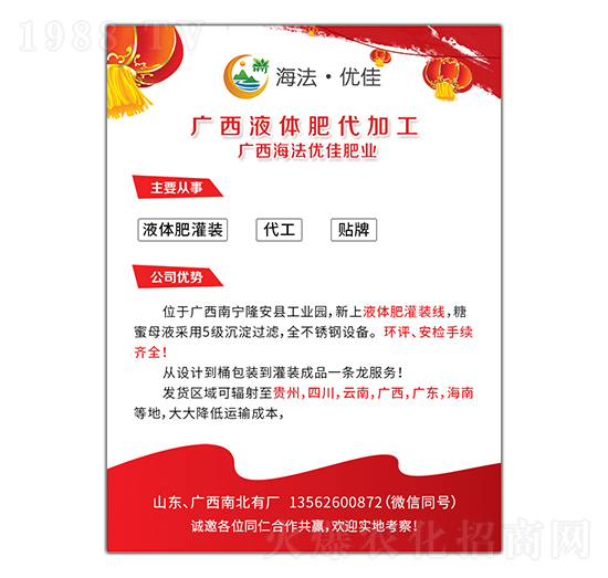招商加盟（經(jīng)營(yíng)范圍、技術(shù)優(yōu)勢(shì)、設(shè)備資質(zhì)）-海法優(yōu)佳