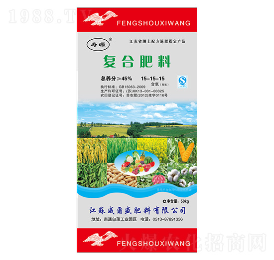 復合肥料15-15-15-壽源-威爾盛