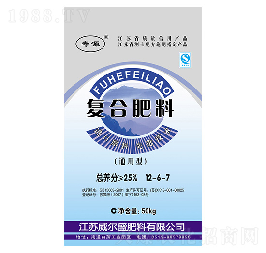 通用型復(fù)合肥料12-6-7-壽源-威爾盛