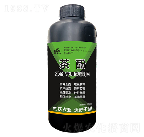 茶葉專(zhuān)用功能肥-茶酚-蘭沃農(nóng)業(yè)