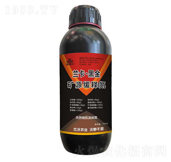 礦源緩釋氮-蘭卡·黑金-蘭沃農業(yè)