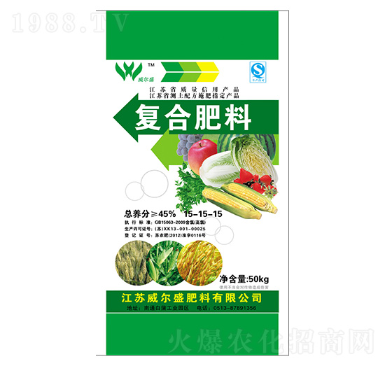 復合肥料15-15-15-威爾盛