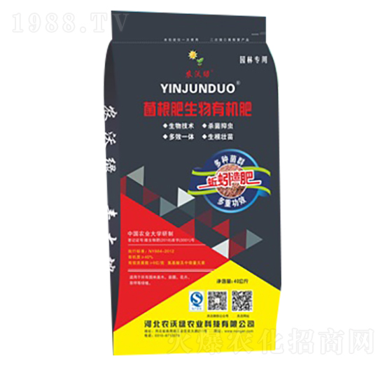 菌根肥生物有機肥-農(nóng)沃綠