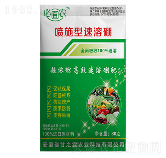 80g速溶型硼肥-必囿農(nóng)-甘之霖農(nóng)業(yè)