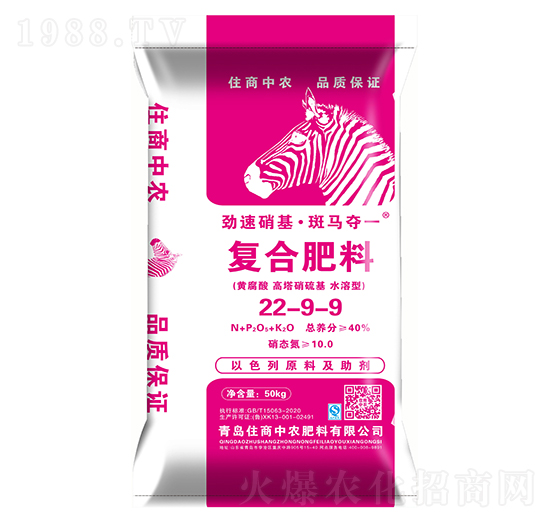 復合肥料22-9-9-住商中農(nóng)
