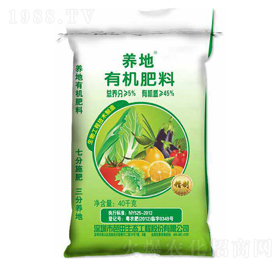 養(yǎng)地有機(jī)肥料-芭田-農(nóng)之友