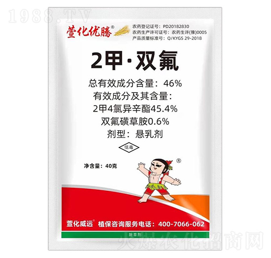 2甲·雙氟-萱化優(yōu)騰-萱化威遠