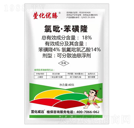 18%氯吡·苯磺隆-萱化優(yōu)騰-萱化威遠(yuǎn)