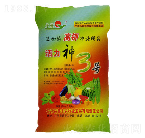活力神3號-永青-魯豐農(nóng)牧
