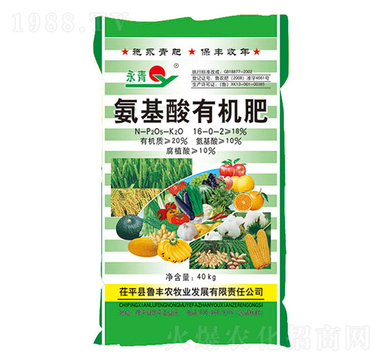 氨基酸有機肥-永青-魯豐農(nóng)牧
