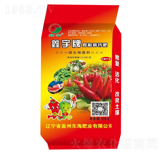 辣椒專(zhuān)用骨粉高鈣肥-東海肥業(yè)