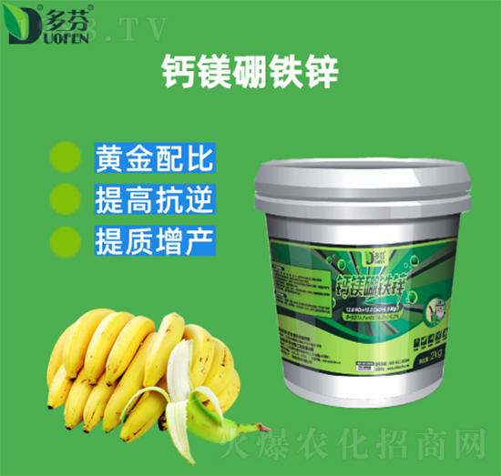 鈣鎂硼鐵鋅-多芬農業(yè)