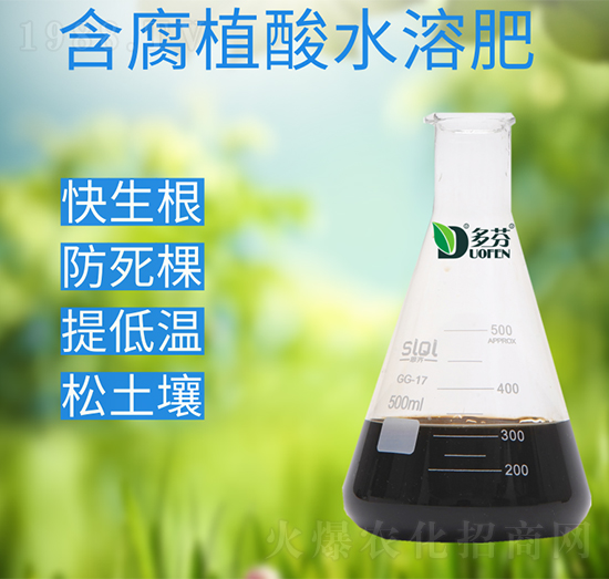 含腐植酸水溶肥-多芬農業(yè)