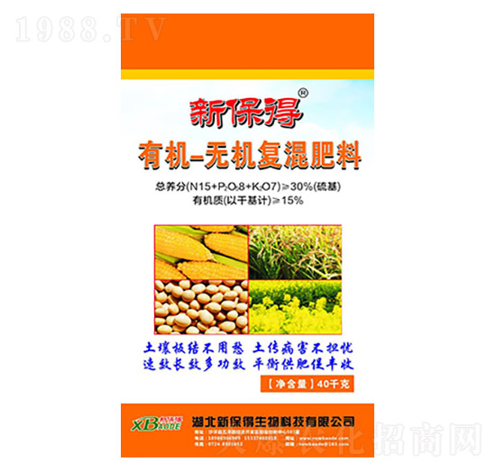 有機(jī)-無(wú)機(jī)復(fù)混肥料-新保得