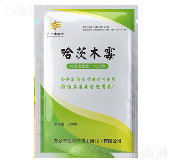 哈茨木霉-萬(wàn)鄉(xiāng)豐生物