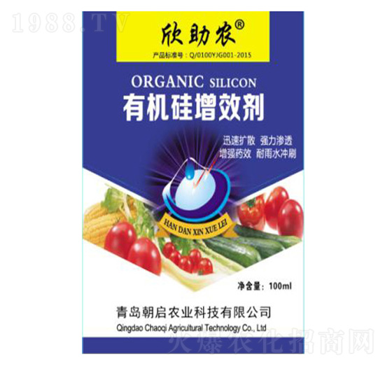 有機硅增效劑-欣助農(nóng)-朝啟農(nóng)業(yè)