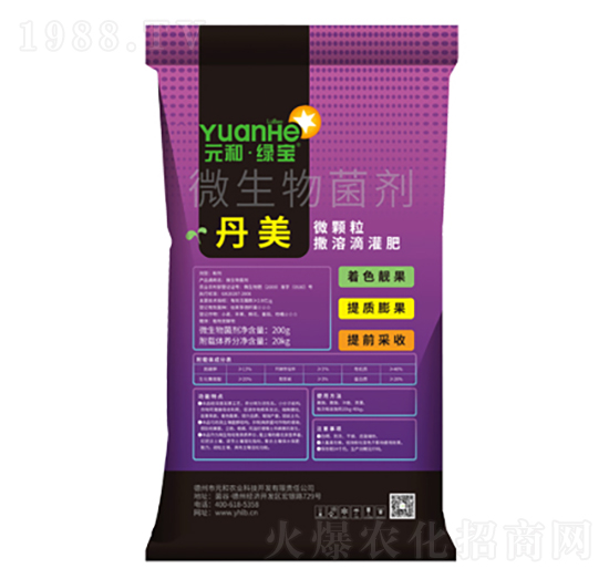 微生物菌劑-丹美-元和農業(yè)