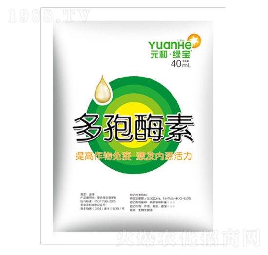 多孢酶素（袋裝）-元和農業(yè)