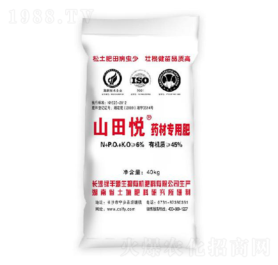 藥材專(zhuān)用肥-山田悅-綠豐源