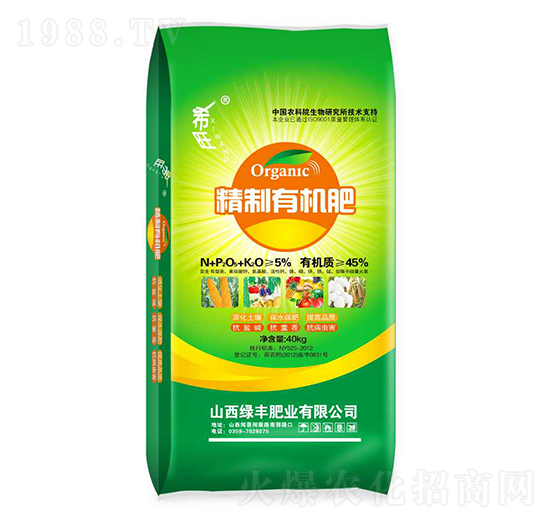 40kg精制有機肥-綠豐肥業(yè)