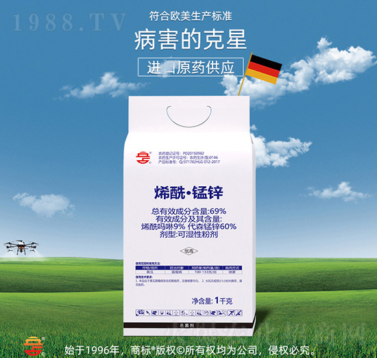 69%烯?！ゅi鋅-立占農(nóng)資