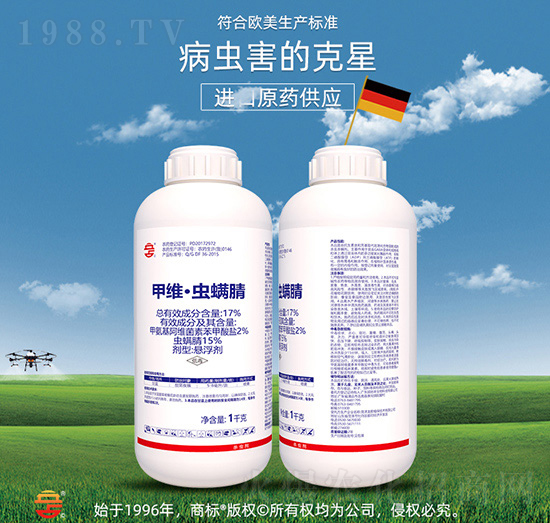 17%甲維·蟲螨腈-立占農(nóng)資