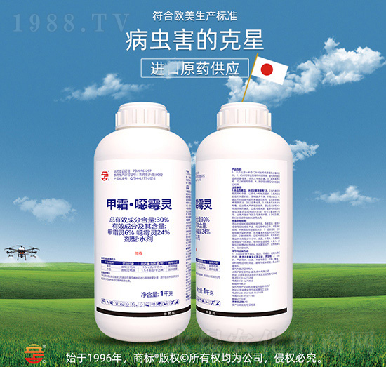 30%甲霜·惡霉靈-立占農(nóng)資