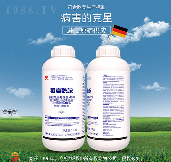 40%稻瘟酰胺-立占農資