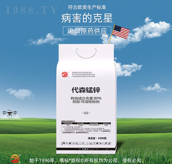 80%代森錳鋅（絡合態(tài)）-立占農(nóng)資
